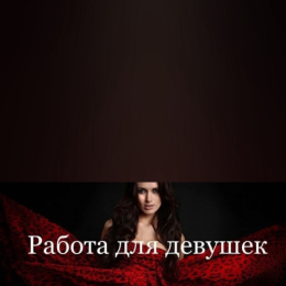 ����� ������������ 18+