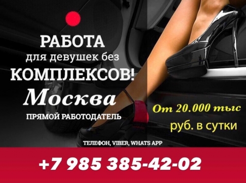  +7(985)385-42-02