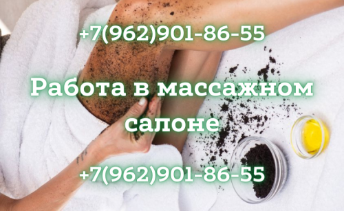  +7(962)901-86-55