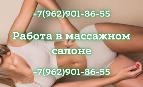  +7(962)901-86-55