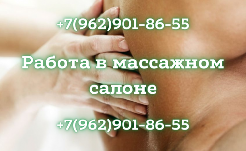  +7(962)901-86-55