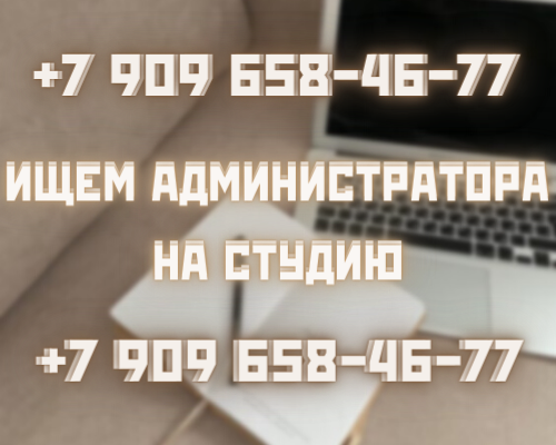  +7(909)658-46-77