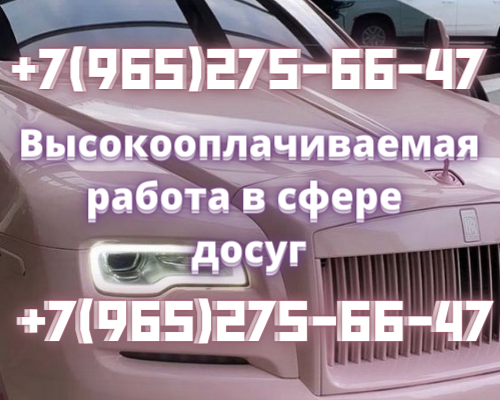  +7(965)275-66-47