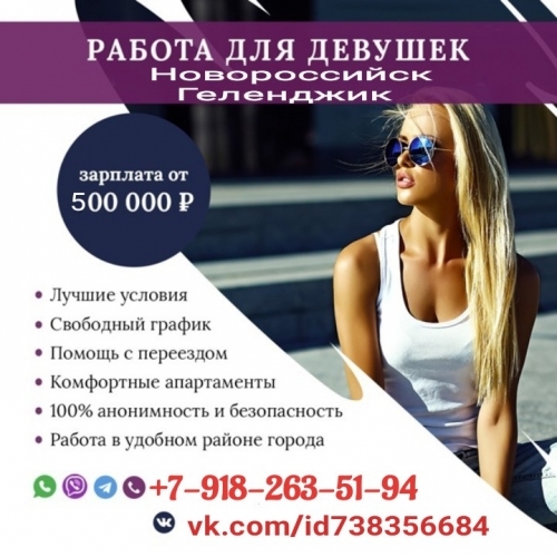  +7(918)263-51-94