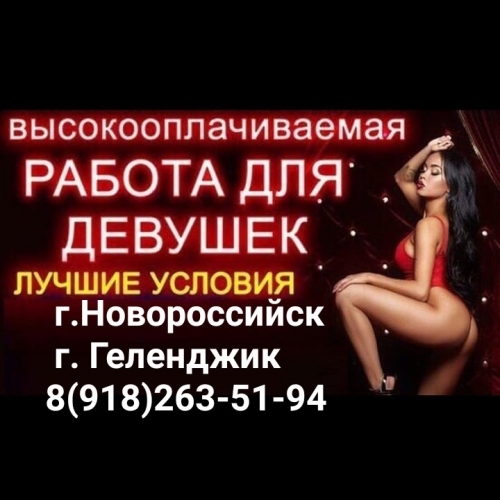  +7(918)263-51-94