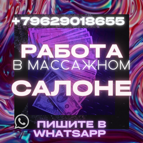  +7(962)901-86-55