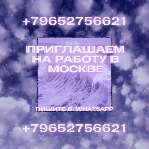  +7(962)901-86-55