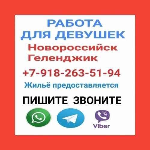  +7(918)263-51-94