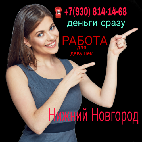  +7(930)814-14-68